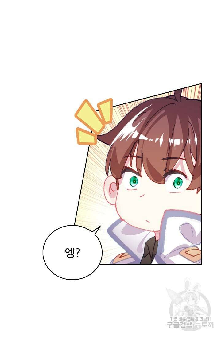 기초 만렙 김대찬 118화 31