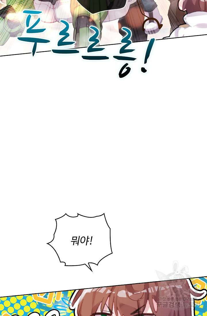 기초 만렙 김대찬 118화 33
