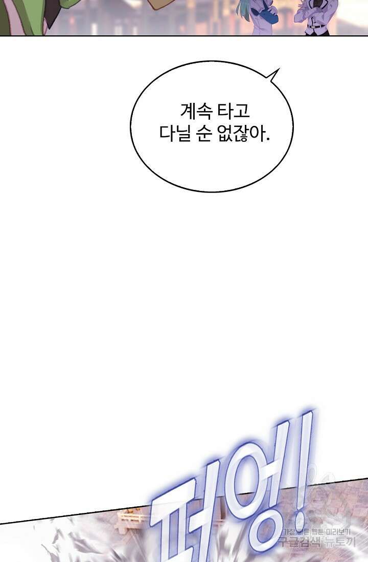기초 만렙 김대찬 118화 36