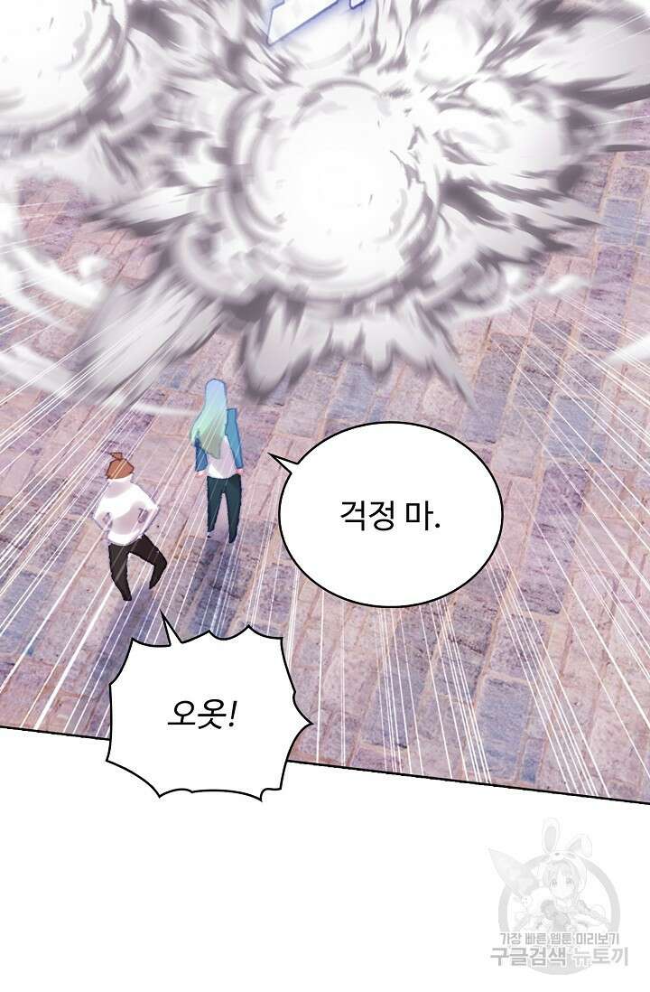 기초 만렙 김대찬 118화 37