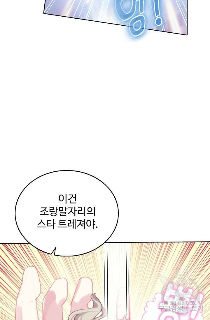 기초 만렙 김대찬 118화 39