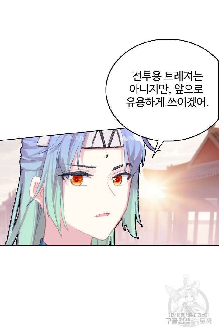 기초 만렙 김대찬 118화 42