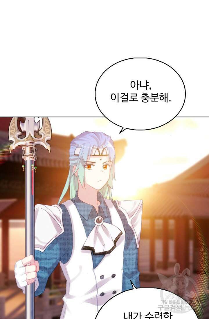 기초 만렙 김대찬 118화 44