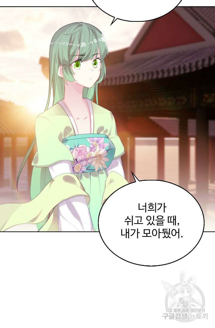 기초 만렙 김대찬 118화 48