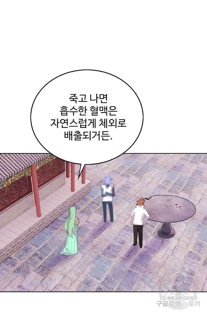 기초 만렙 김대찬 118화 49