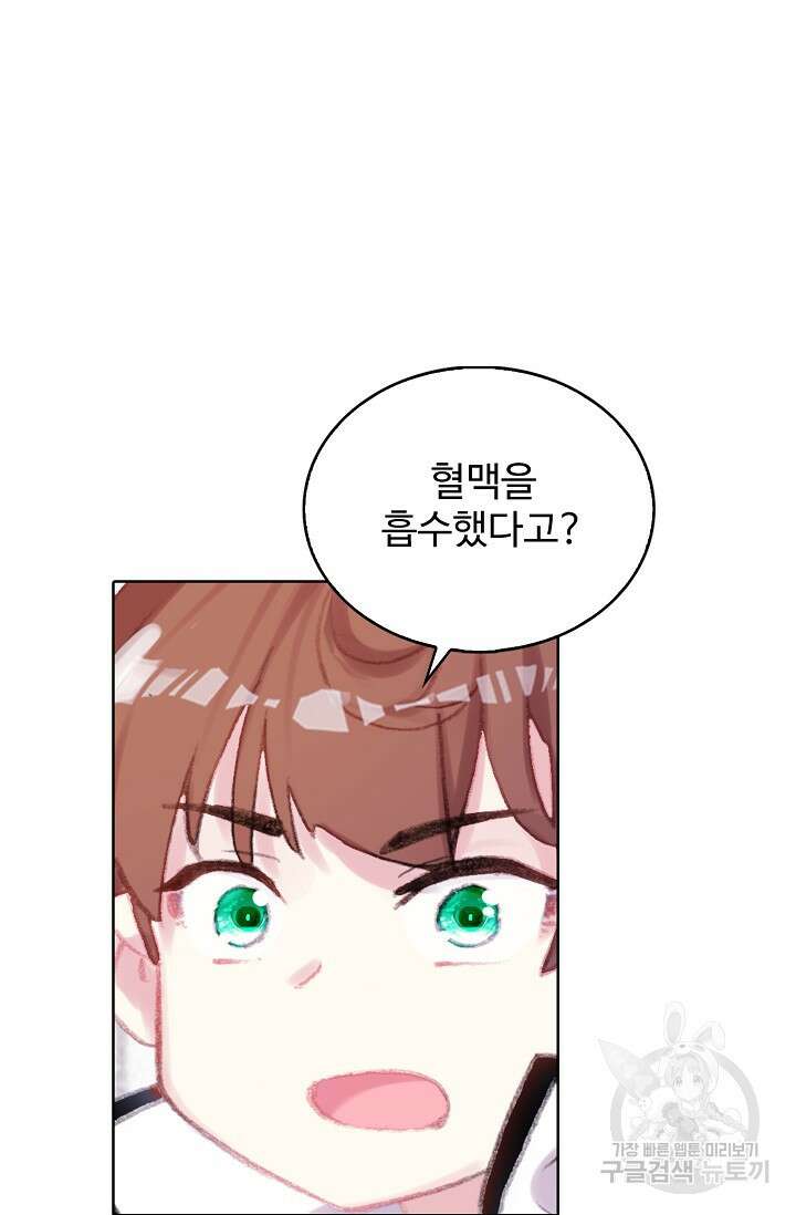 기초 만렙 김대찬 118화 50