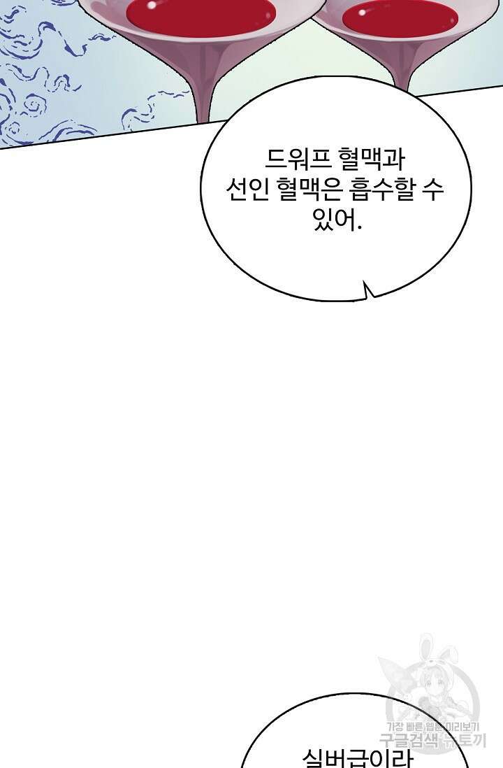 기초 만렙 김대찬 118화 52