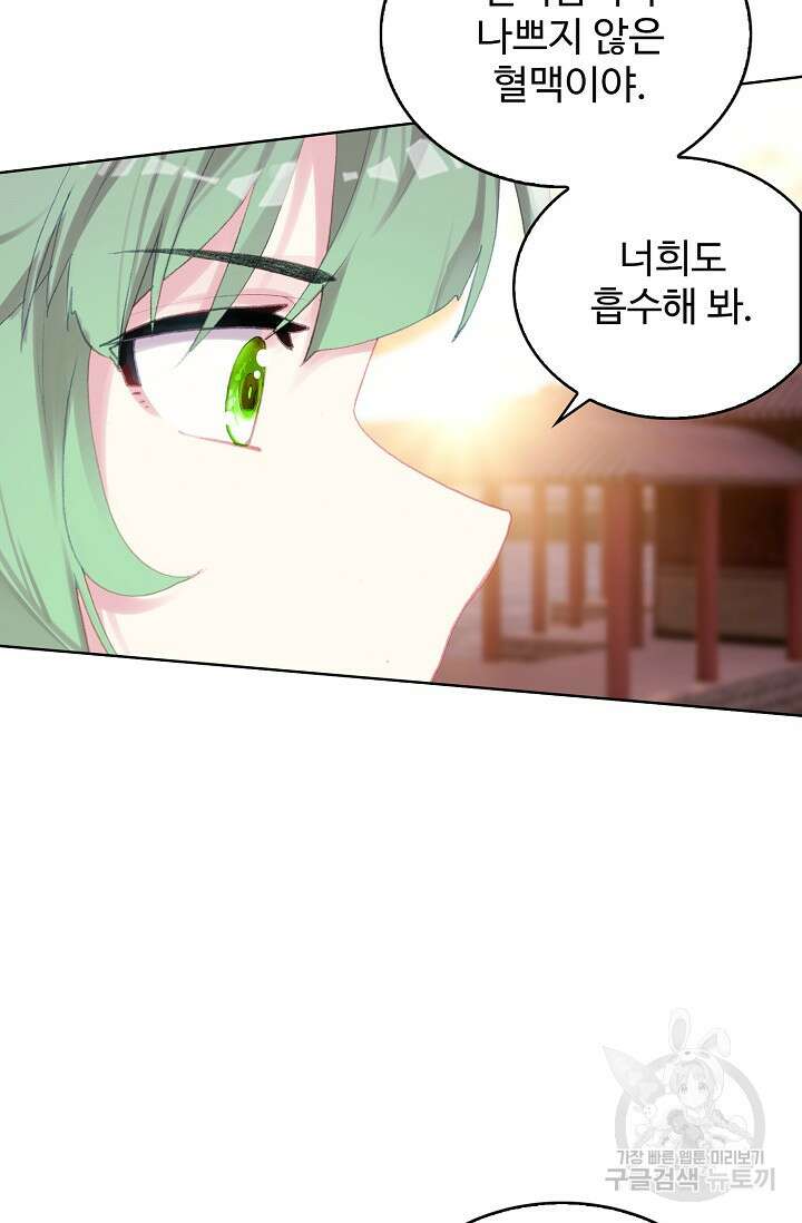 기초 만렙 김대찬 118화 53