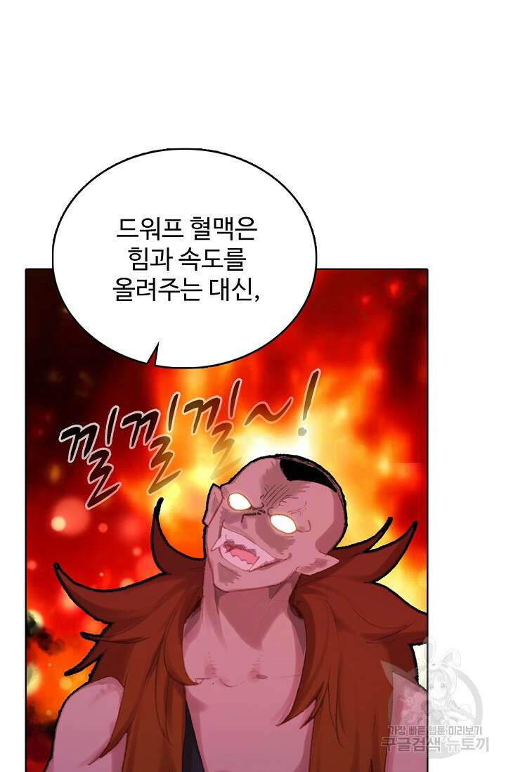 기초 만렙 김대찬 118화 56