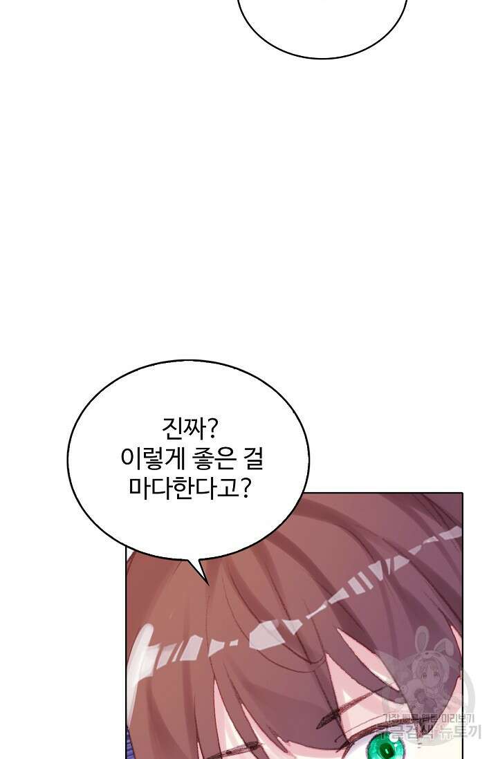 기초 만렙 김대찬 118화 61