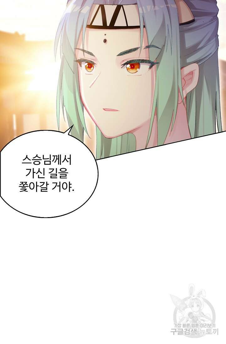 기초 만렙 김대찬 118화 63