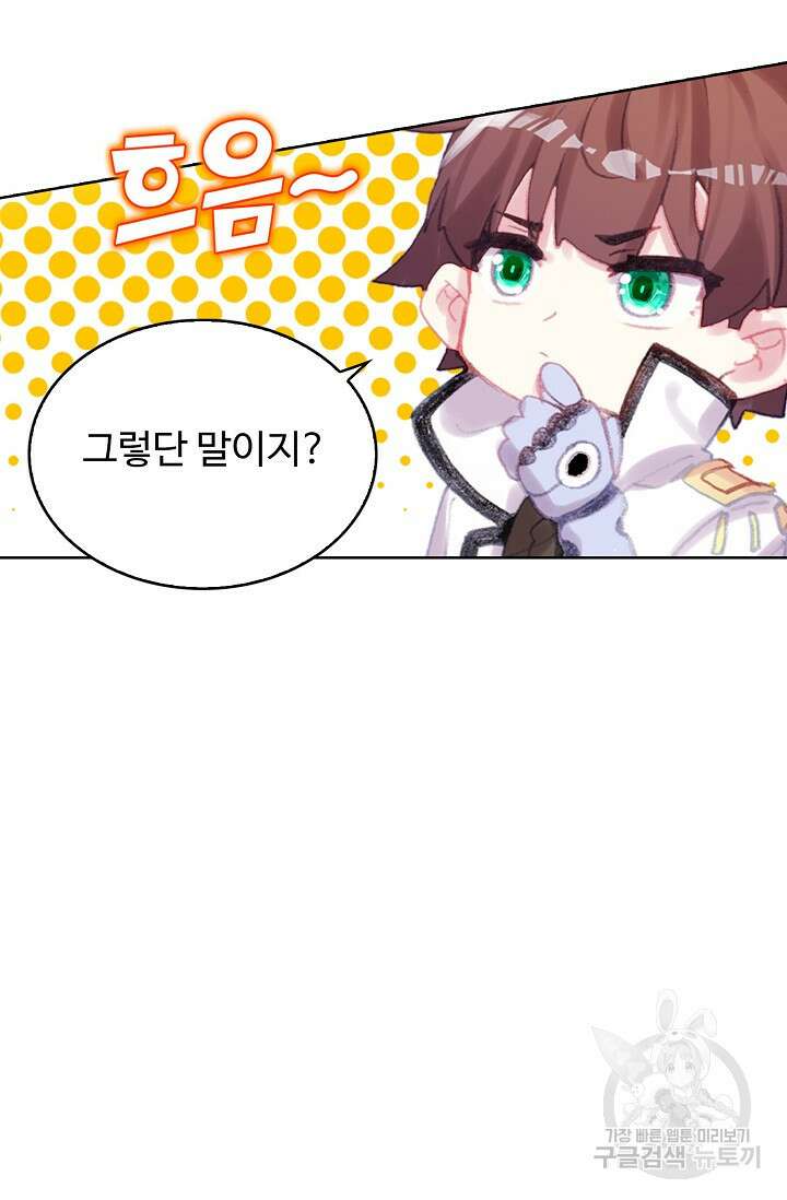 기초 만렙 김대찬 118화 64