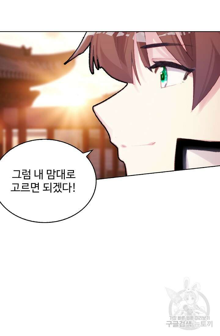 기초 만렙 김대찬 118화 65