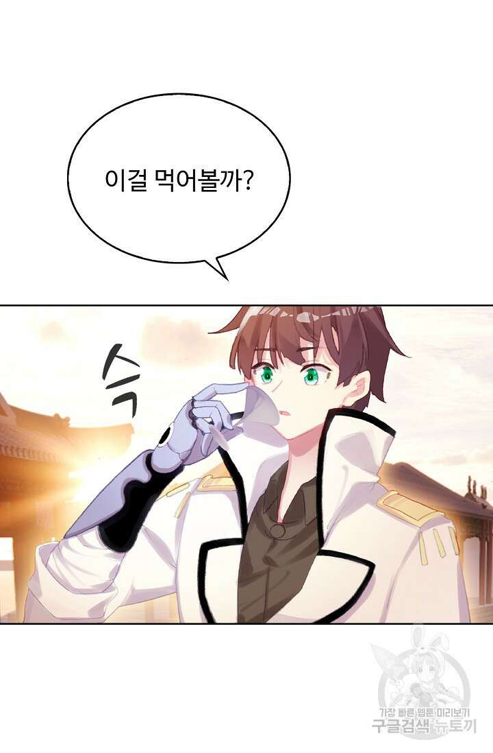 기초 만렙 김대찬 118화 67