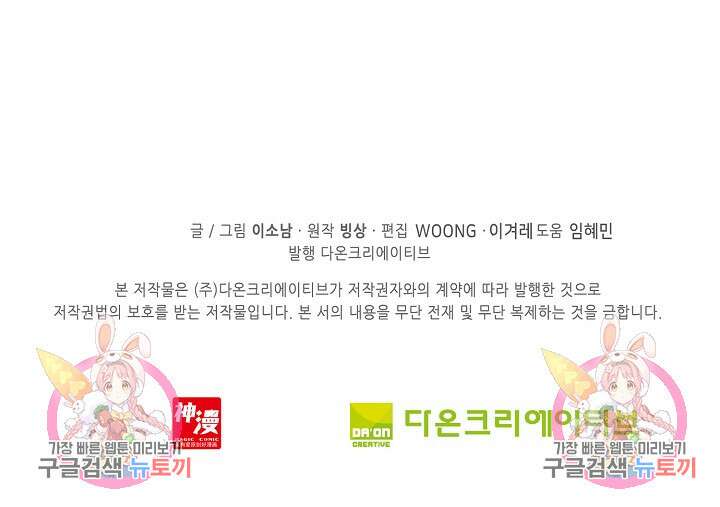 기초 만렙 김대찬 118화 70