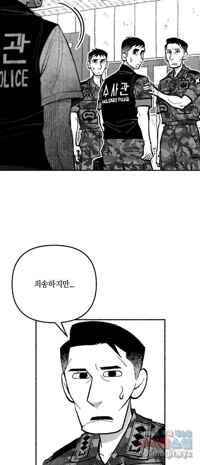 민간인 통제구역 - 일급기밀 39화-확실한 증거2 14
