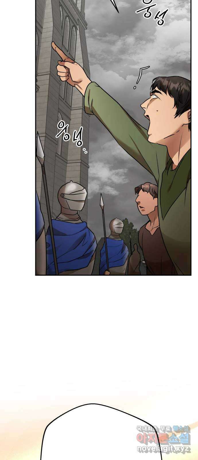 아가사 111화 속죄(2) 5