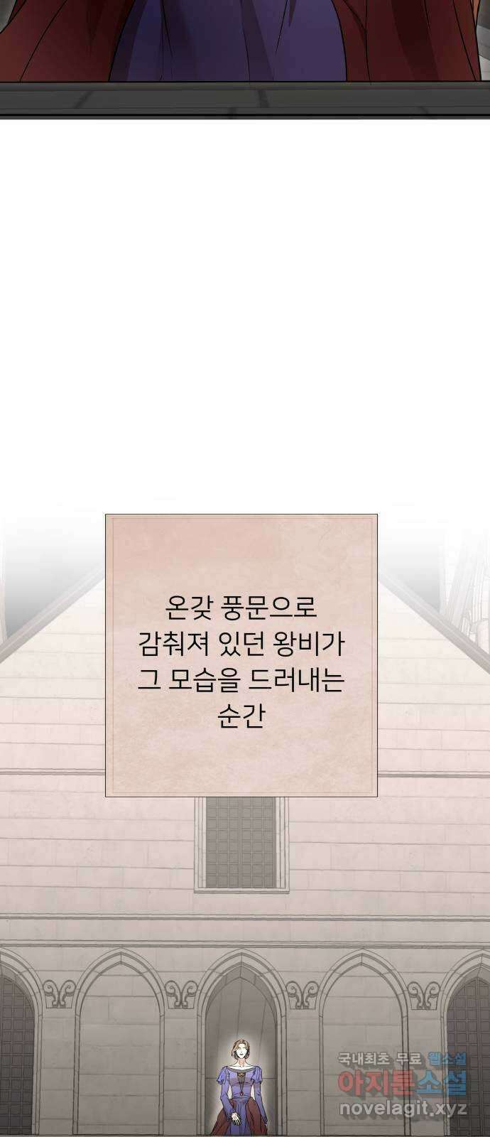 아가사 111화 속죄(2) 7