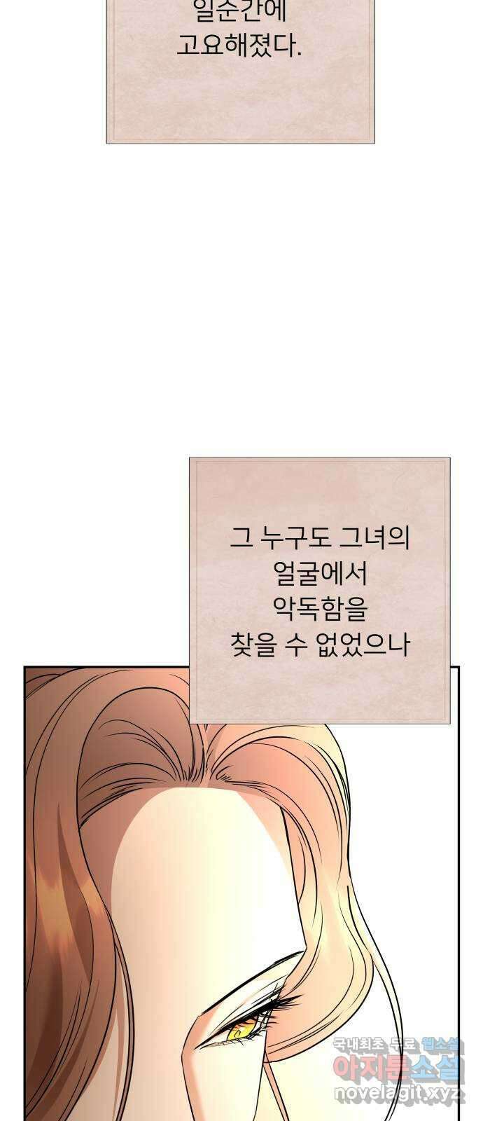 아가사 111화 속죄(2) 9
