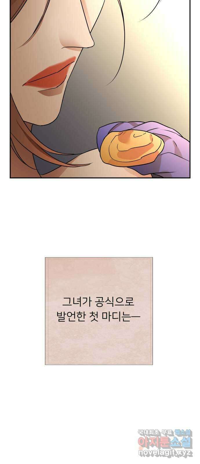 아가사 111화 속죄(2) 10