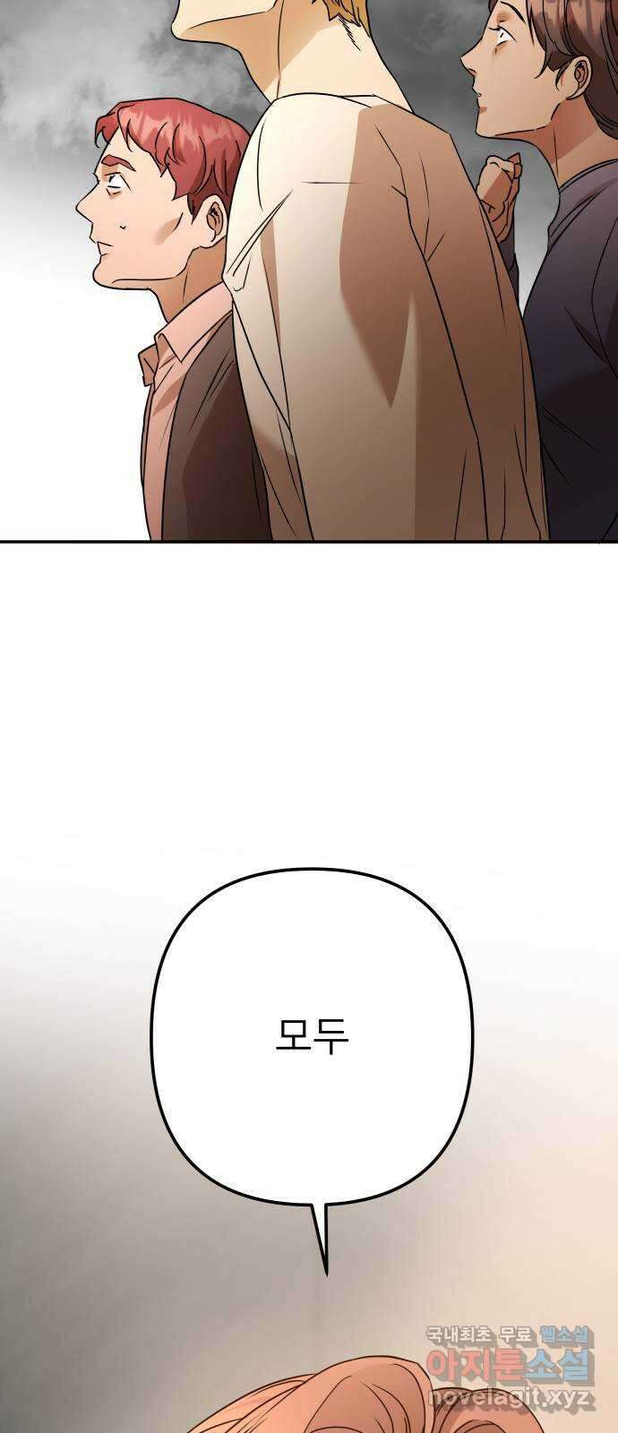 아가사 111화 속죄(2) 12