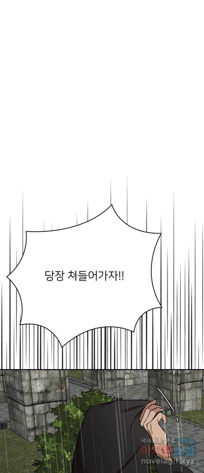 아가사 111화 속죄(2) 19