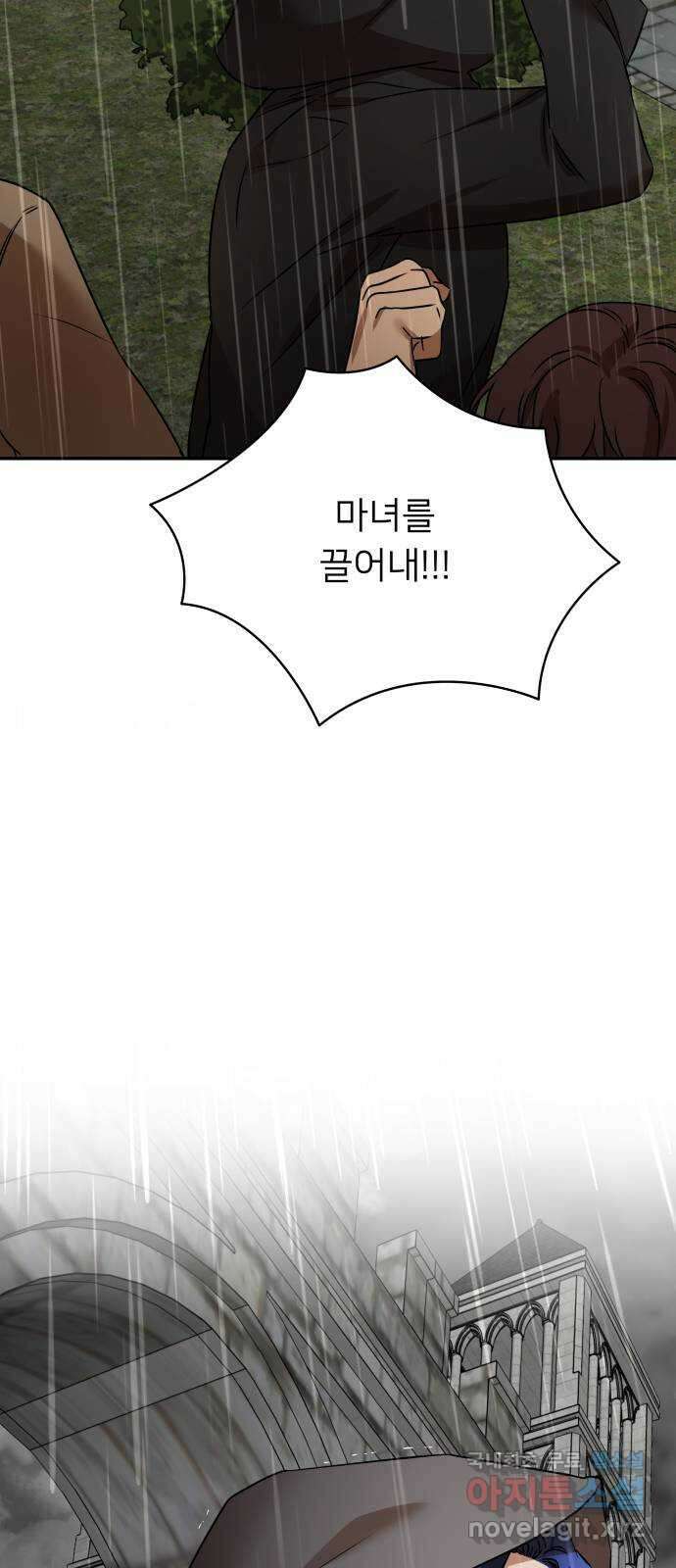 아가사 111화 속죄(2) 20
