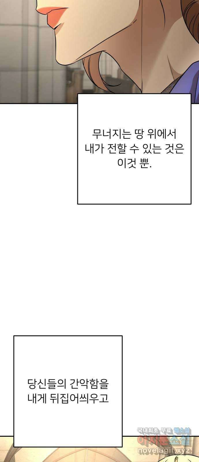 아가사 111화 속죄(2) 24