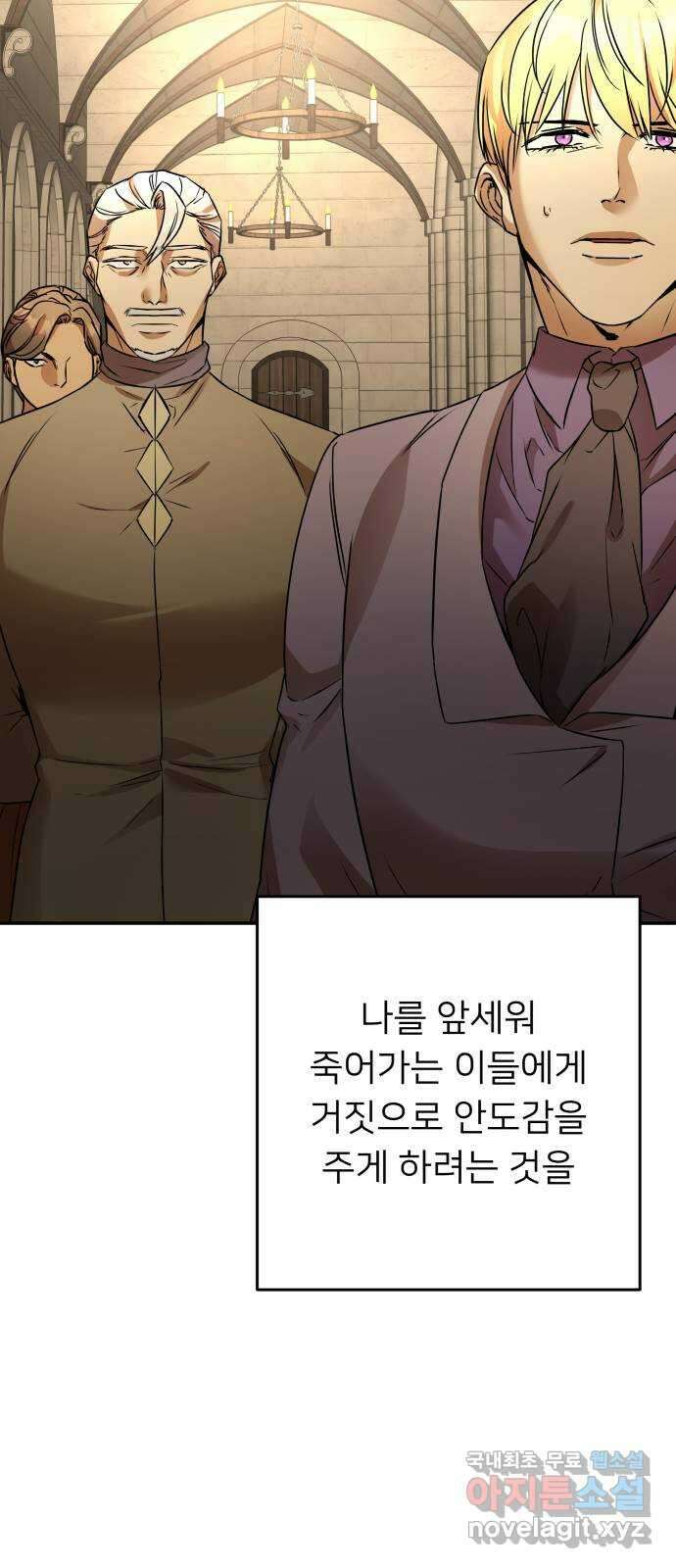 아가사 111화 속죄(2) 25