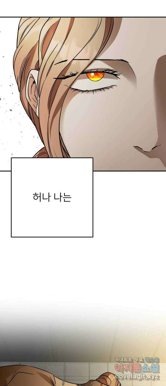 아가사 111화 속죄(2) 27