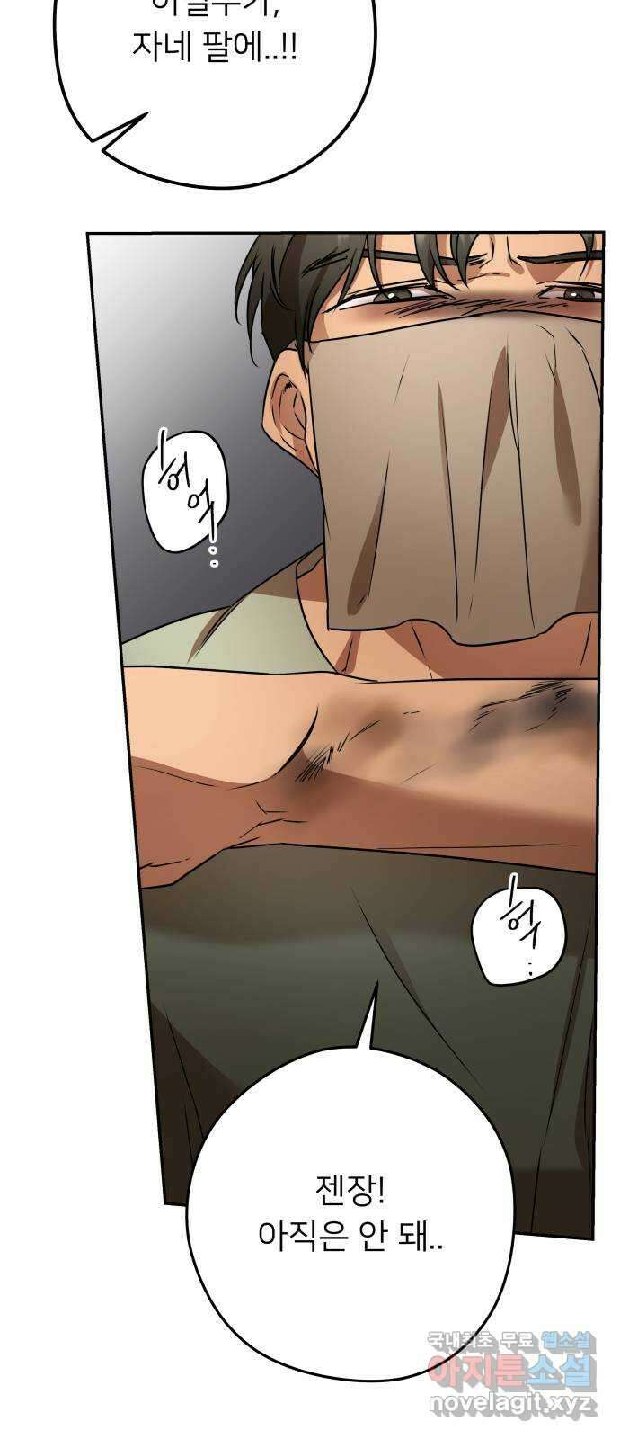 아가사 111화 속죄(2) 34