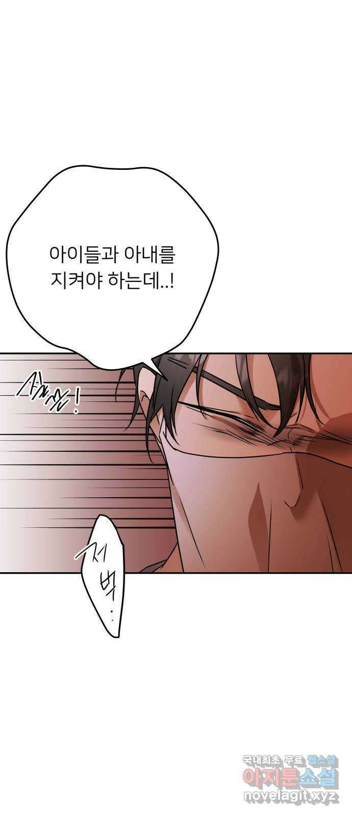 아가사 111화 속죄(2) 35