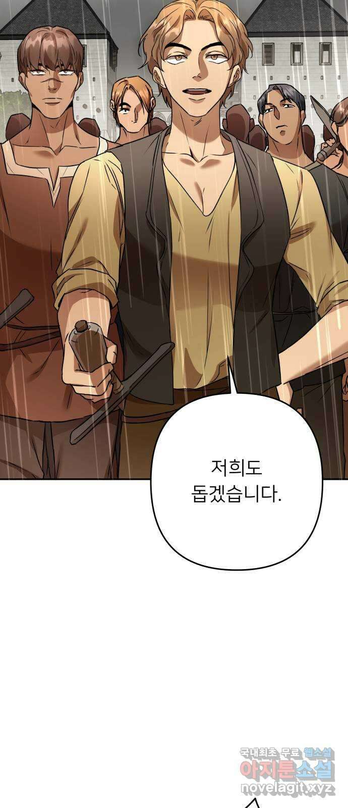 아가사 111화 속죄(2) 39