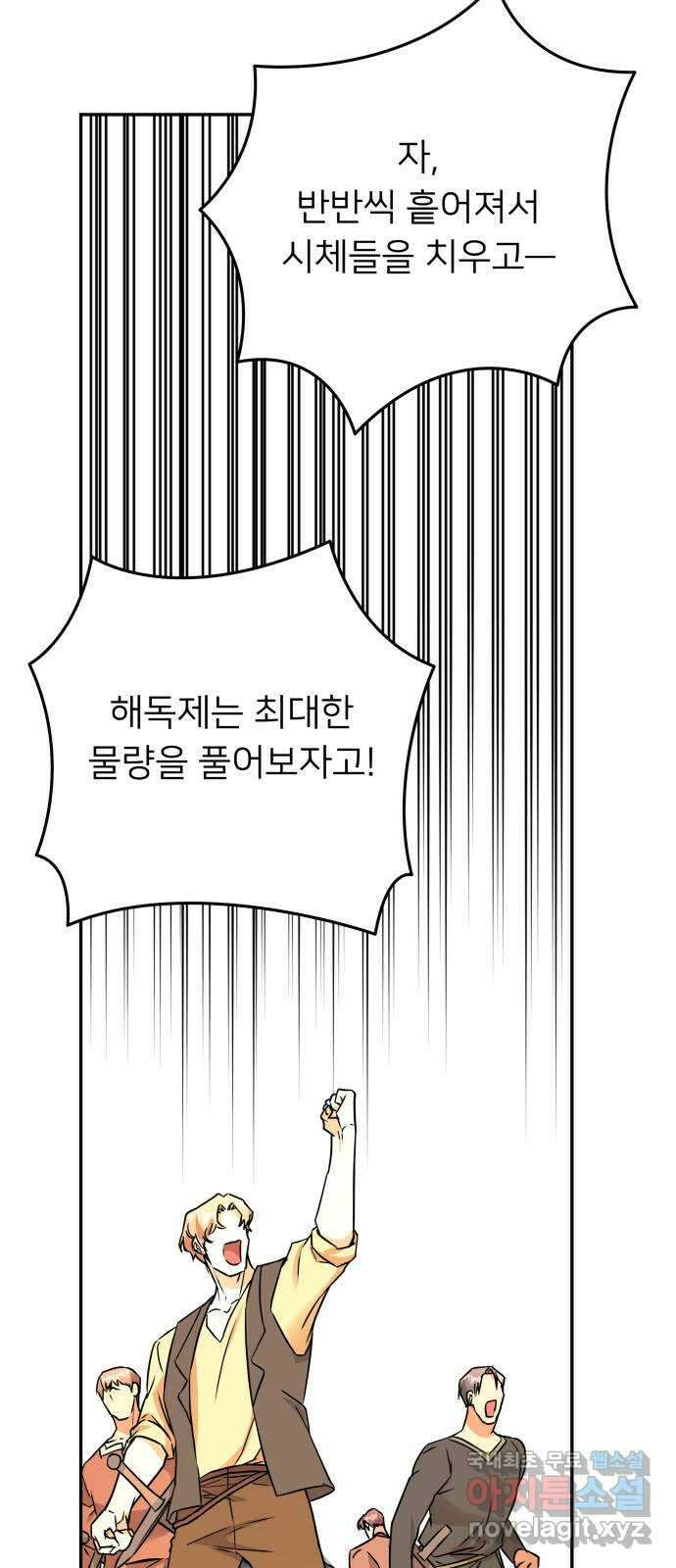 아가사 111화 속죄(2) 40