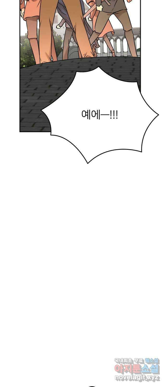 아가사 111화 속죄(2) 41