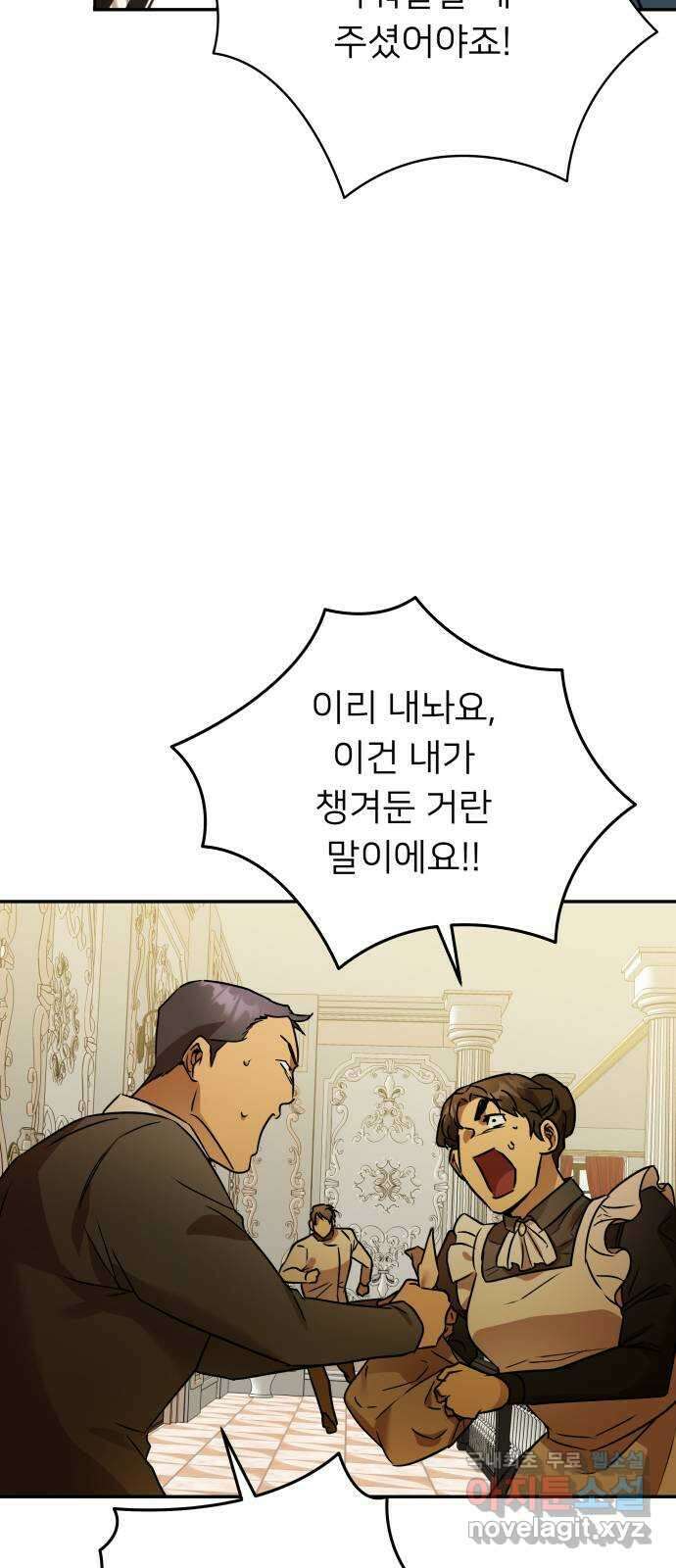 아가사 111화 속죄(2) 43