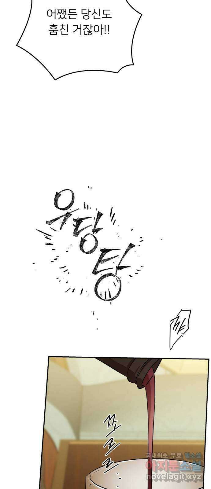 아가사 111화 속죄(2) 44