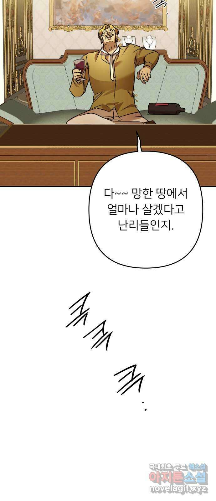 아가사 111화 속죄(2) 46