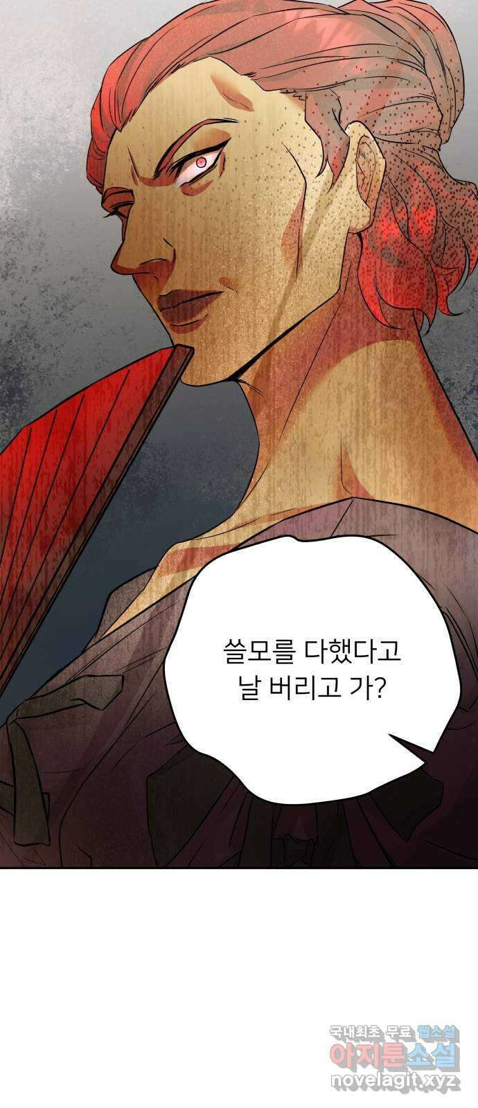 아가사 111화 속죄(2) 48