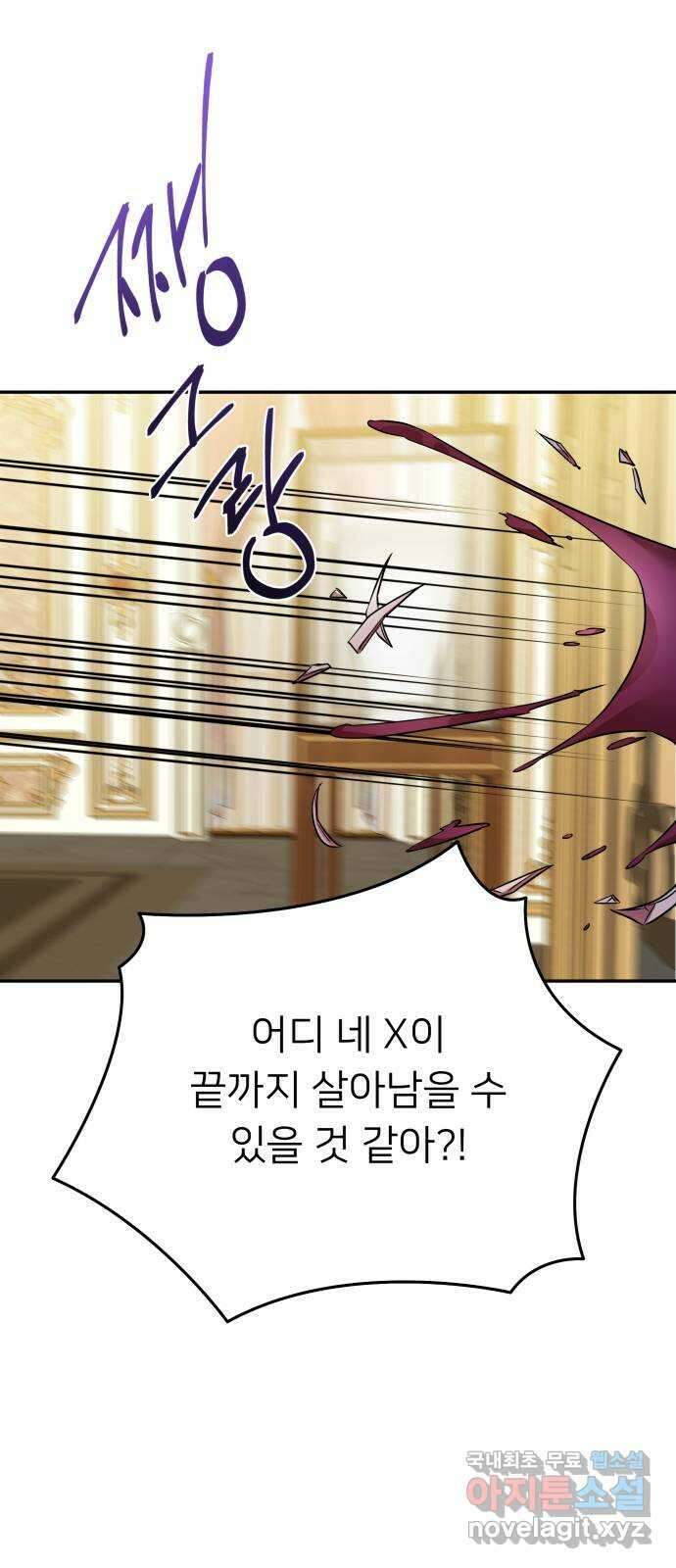 아가사 111화 속죄(2) 49