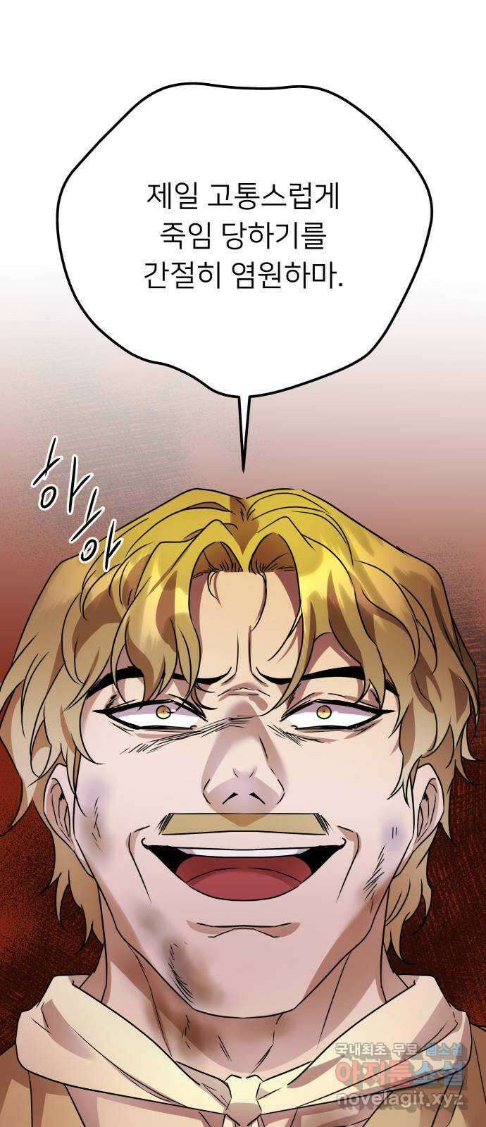 아가사 111화 속죄(2) 50