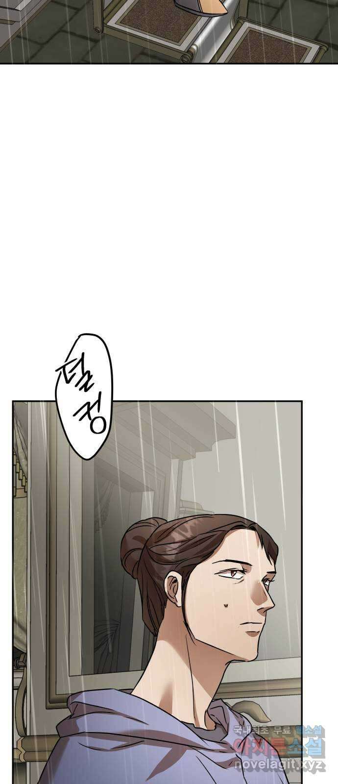아가사 111화 속죄(2) 53