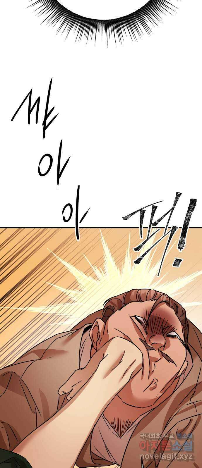아가사 111화 속죄(2) 55