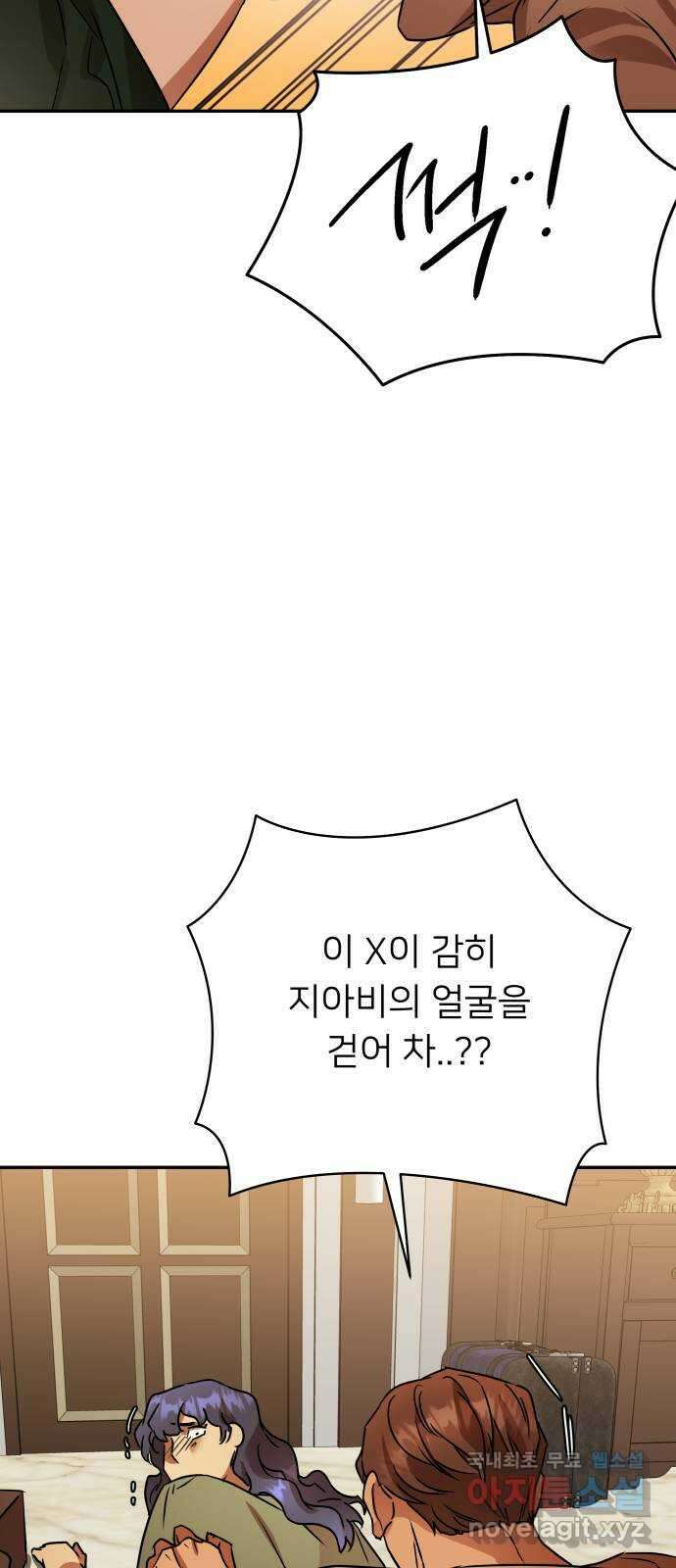 아가사 111화 속죄(2) 56