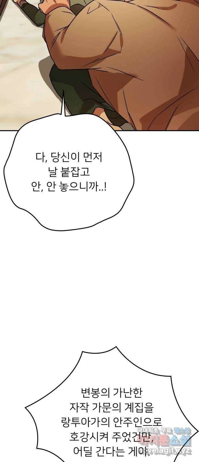 아가사 111화 속죄(2) 57