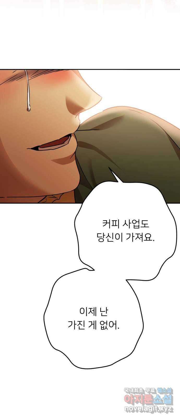아가사 111화 속죄(2) 61