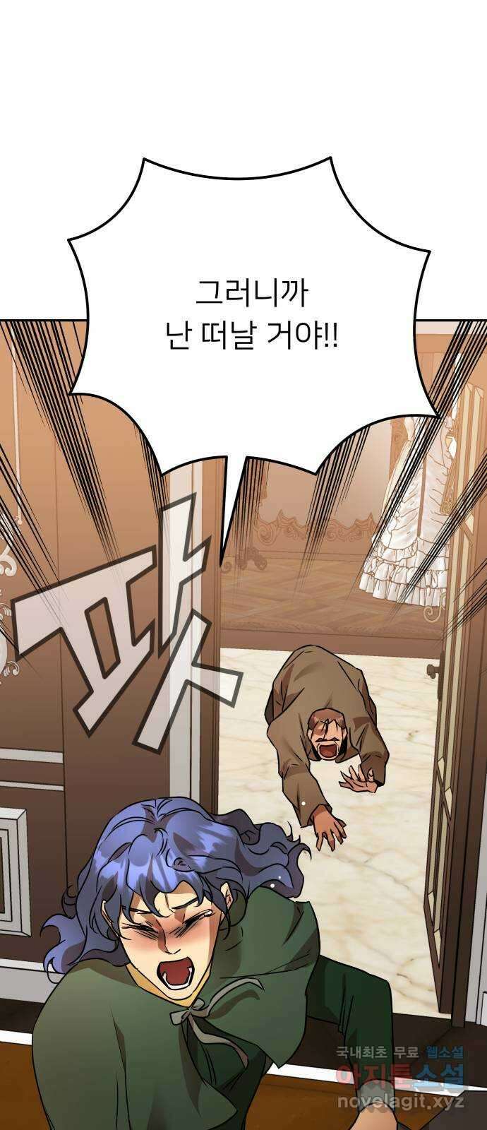 아가사 111화 속죄(2) 62
