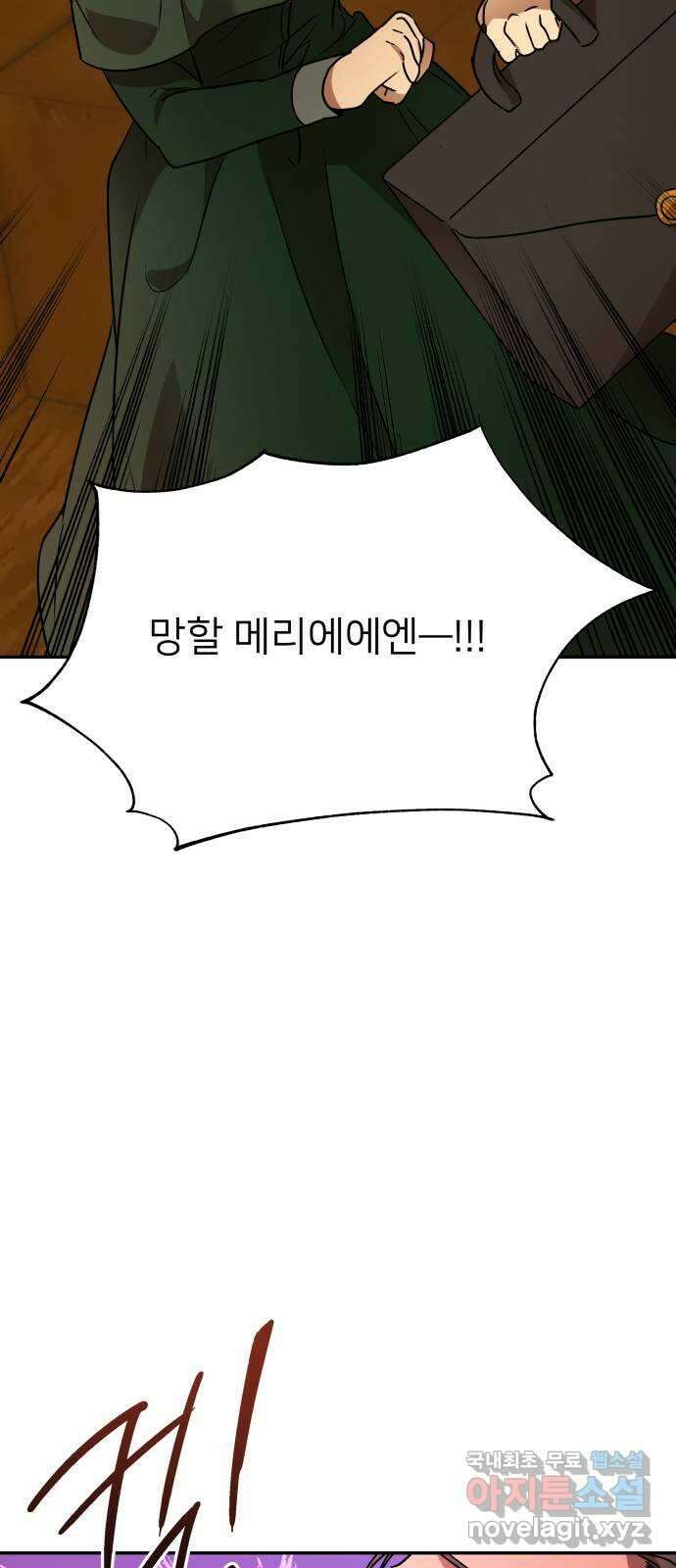 아가사 111화 속죄(2) 63