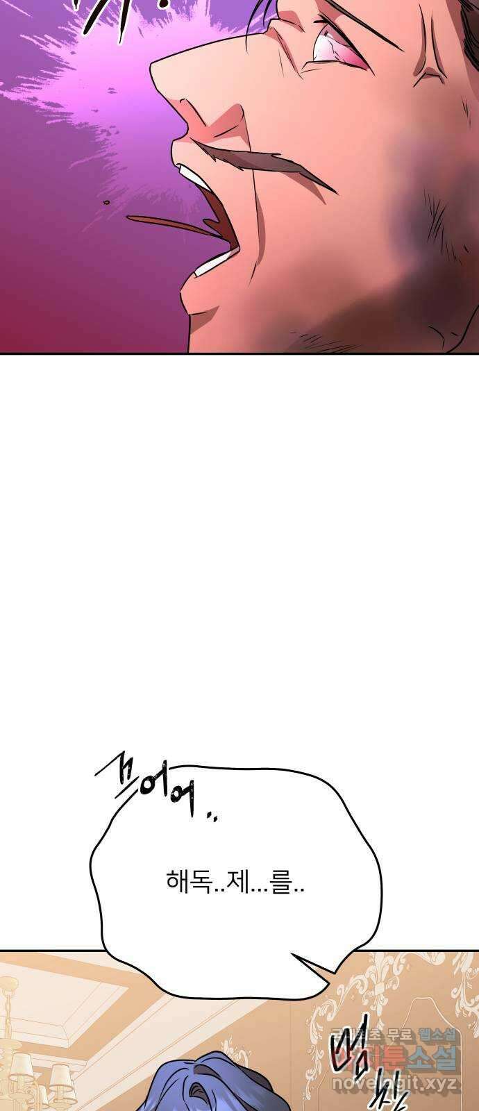 아가사 111화 속죄(2) 64