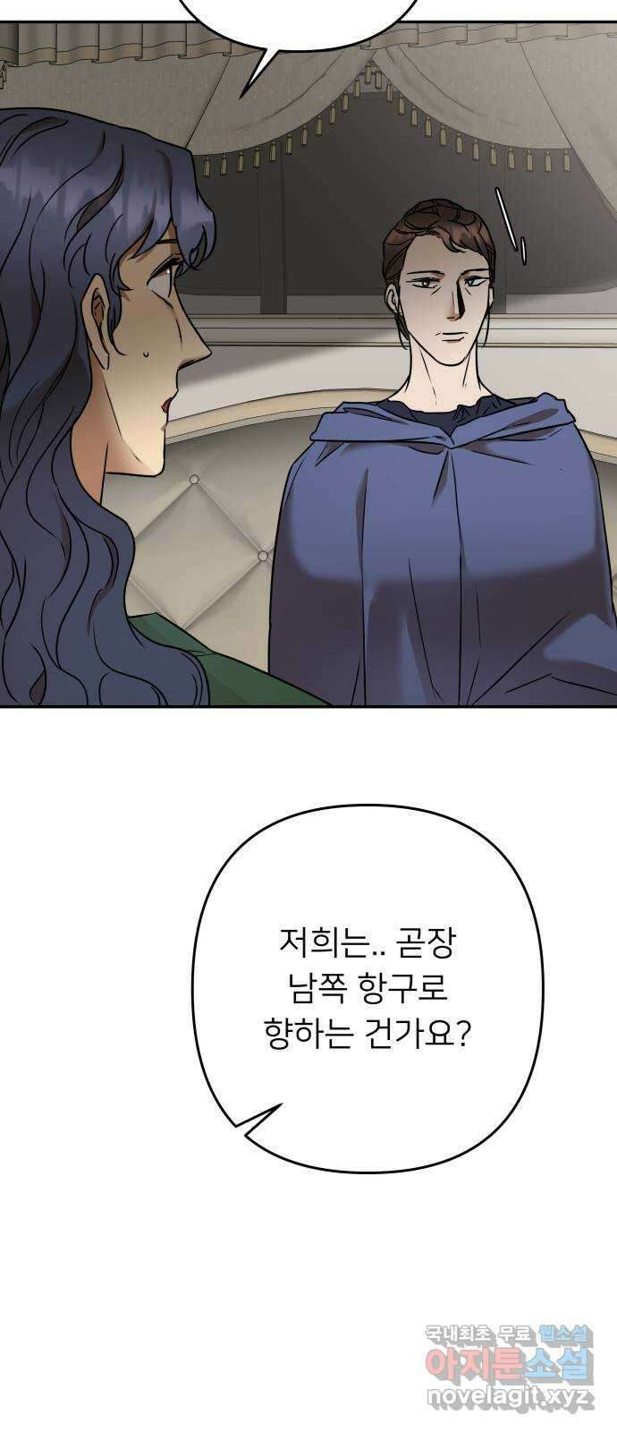아가사 111화 속죄(2) 70